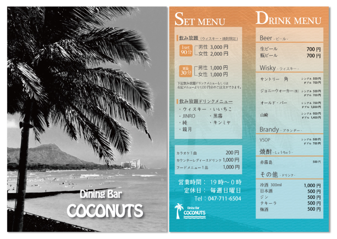 ダイニングバーココナッツ新松戸店のメニューブック